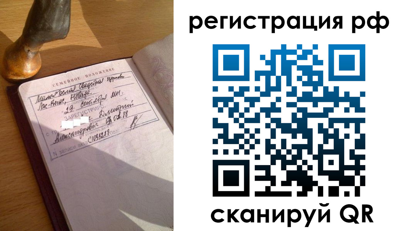 временная регистрация надежно в Иваново