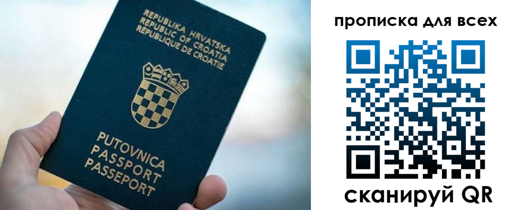 прописка для военкомата в Иваново
