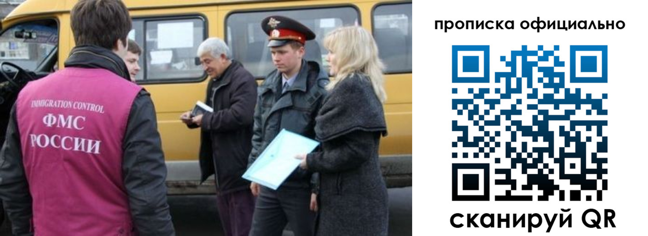 прописка штамп в Иваново